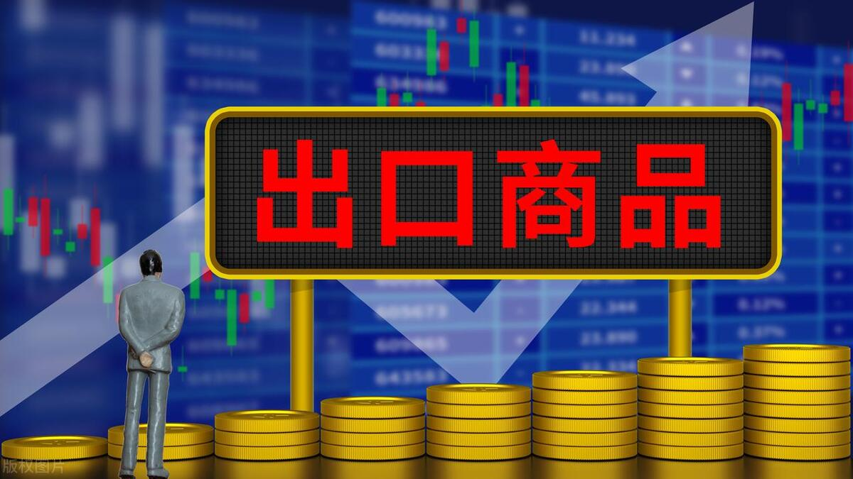 The cancellation of export tax rebates, how do Chinese enterprises cope with the changes?